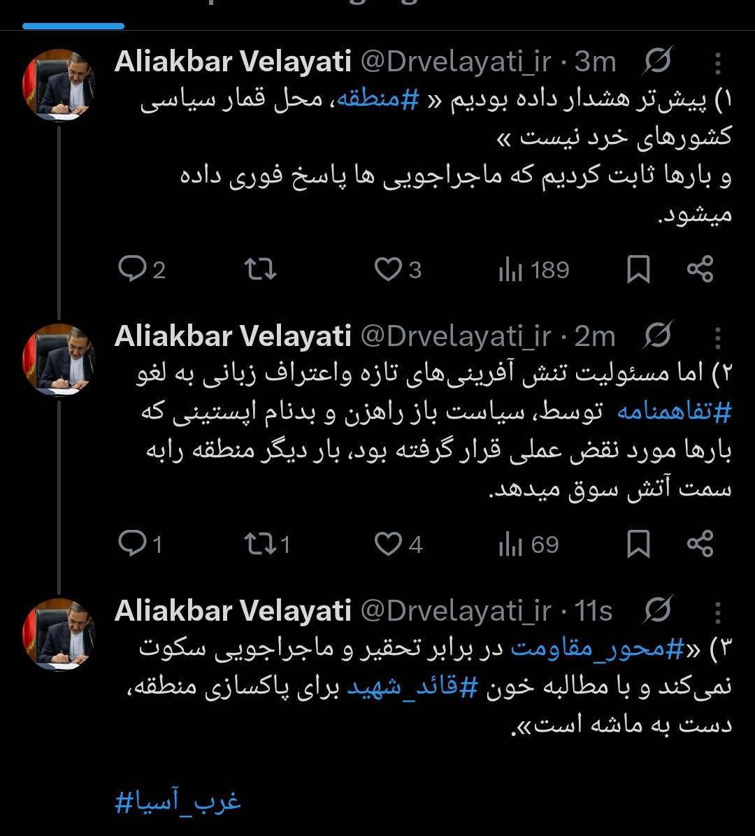 ولایتی: پاسخ فوری به ماجراجویی‌ها داده می‌شود