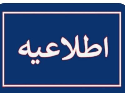پایگاه‌های اهدای خون لرستان در روز سه‌شنبه فعال خواهند بود