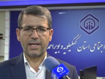پرداخت ماهانه ۵۳۰ میلیارد تومان به بازنشستگان تأمین اجتماعی در کهگیلویه و بویراحمد