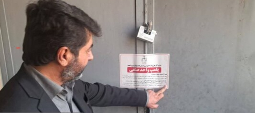 پلمب مرکز توزیع کود شیمیایی در یاسوج به دلیل تخلف و گرانفروشی