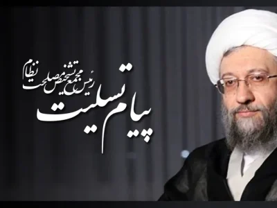 پیام تسلیت آیت الله آملی لاریجانی به دکتر مظفر در پی درگذشت مادرش