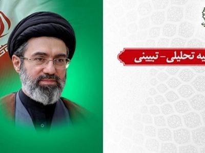 پیام رهبر انقلاب در تجلیل از شهید ایران و حماسه حضور ملت