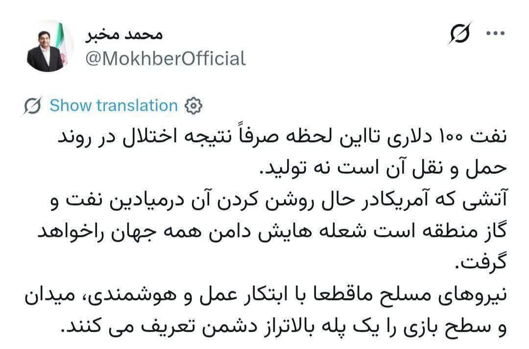 پیام مشاور رهبر انقلاب درباره وضعیت نفت و قدرت نیروهای مسلح