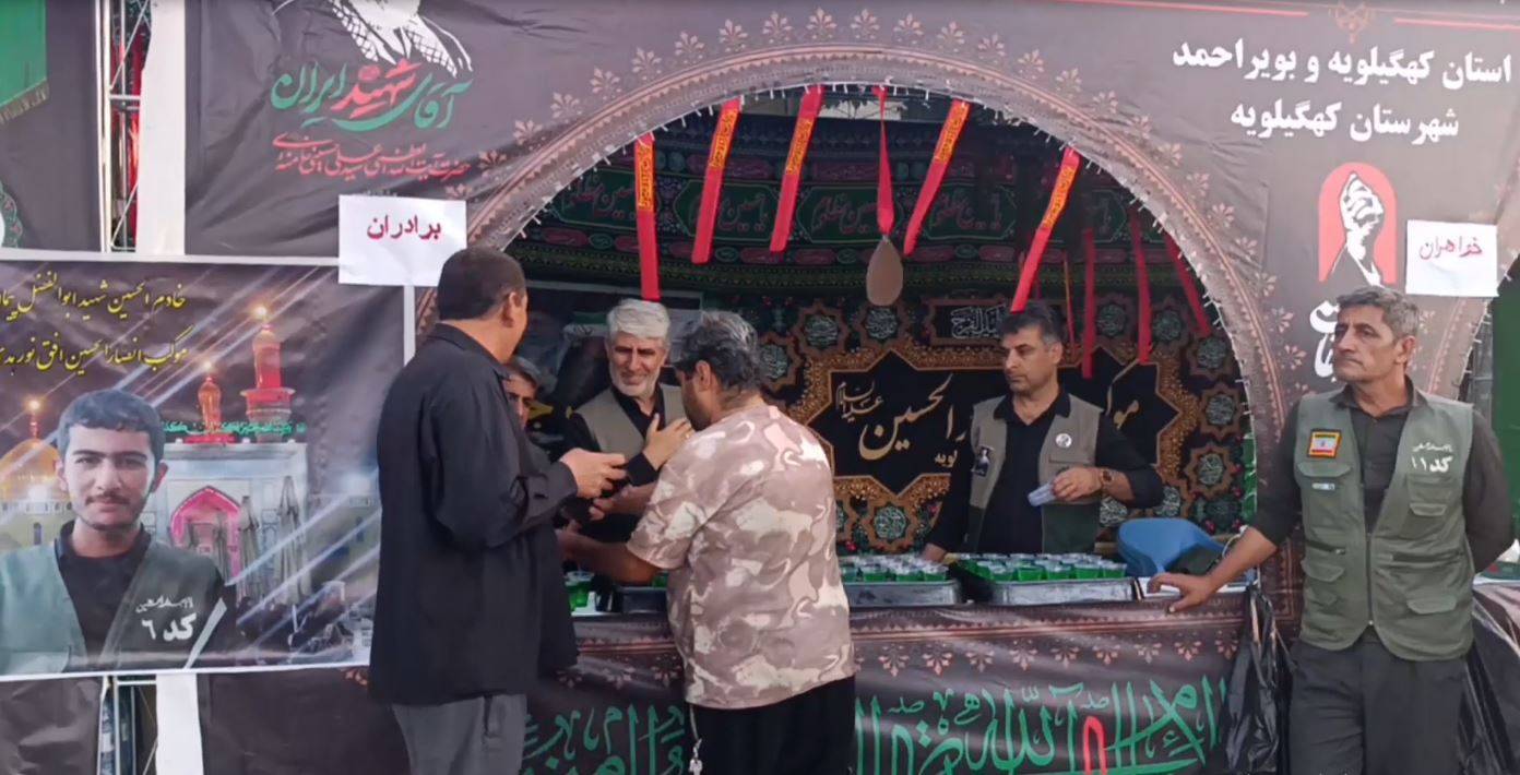 گروه‌های جهادی کهگیلویه و بویراحمد در خدمت زائران مراسم تشییع رهبر شهید