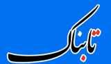 یادگاری از تاریخ؛ نخستین کنگره حزب جمهوری اسلامی