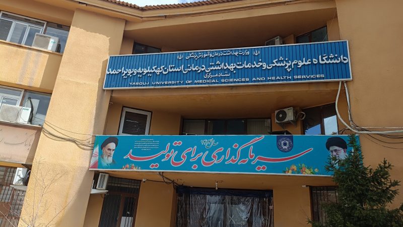 کاهش مرگ‌ومیر مادران باردار و نوزادان؛ درخشش دانشگاه علوم پزشکی یاسوج در شاخص‌های ملی سلامت