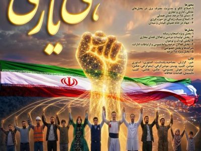 مسابقه بزرگ رسانه‌ای صرفه‌جویی در مصرف برق کهگیلویه و بویراحمد آغاز شد