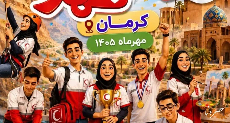 جوانان هلال‌احمر در میدان مهارت و نجات رقابت می‌کنند
