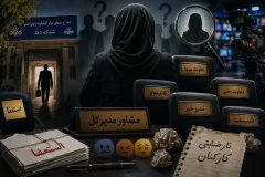 از موج استعفاها در شبکه دنا و پست های خالی مدیریت و معاونت تا نارضایتی کارکنان از آقای مدیرکل؛ نقش یک مشاور در شبکه دنا زیر ذره‌بین