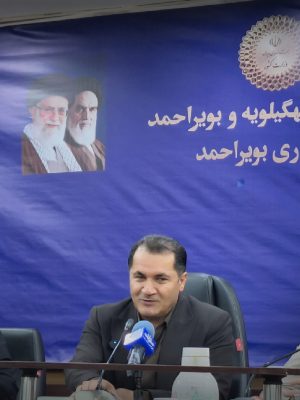 ۱۸۷ میلیارد بودجه بویراحمد در مسیر شفاف‌سازی