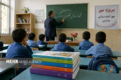 آماده‌باش مهر در کهگیلویه و بویراحمد؛ ۸۰ مدرسه جدید در انتظار دانش‌آموزان