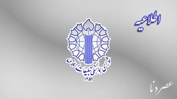 آیین‌های نهم ربیع‌الاول؛ تجدید بیعت با امام عصر (عج) در سراسر کشور