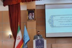 ارتقای چشمگیر دادگستری کهگیلویه و بویراحمد از رتبه ۳۱ به دوم کشوری