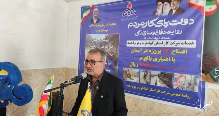 افتتاح و کلنگ‌زنی ۹۸ پروژه در بهمئی با اعتبار ۳۸۵ میلیارد تومان
