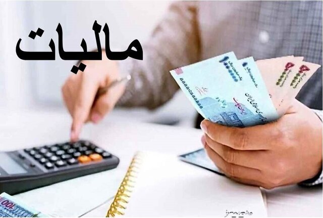 بخشودگی ۱۰۰ درصدی جرایم مالیات بر ارزش‌افزوده؛ مهلت تا ۲۵ مردادماه