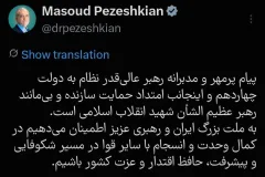 تأکید رئیس‌جمهور بر وحدت و انسجام برای شکوفایی کشور