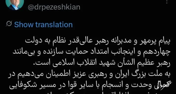 تأکید رئیس‌جمهور بر وحدت و انسجام برای شکوفایی کشور