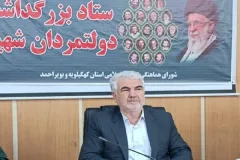 تذکر معاون استاندار کهگیلویه و بویراحمد به مدیران غایب از جلسات شهدا