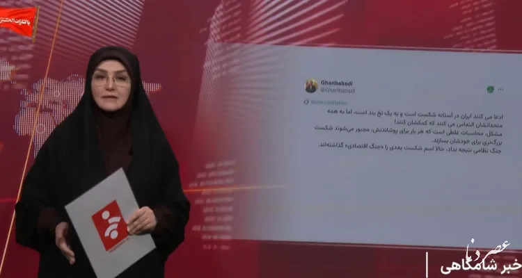 ترامپ در باتلاق جنگ؛ التماس به متحدان برای شکست ایران