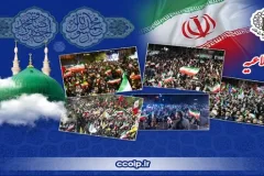 جشن‌های مردمی میلاد پیامبر اکرم (ص) در سراسر کشور برگزار می‌شود