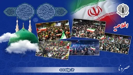 جشن‌های مردمی میلاد پیامبر اکرم (ص) در سراسر کشور برگزار می‌شود