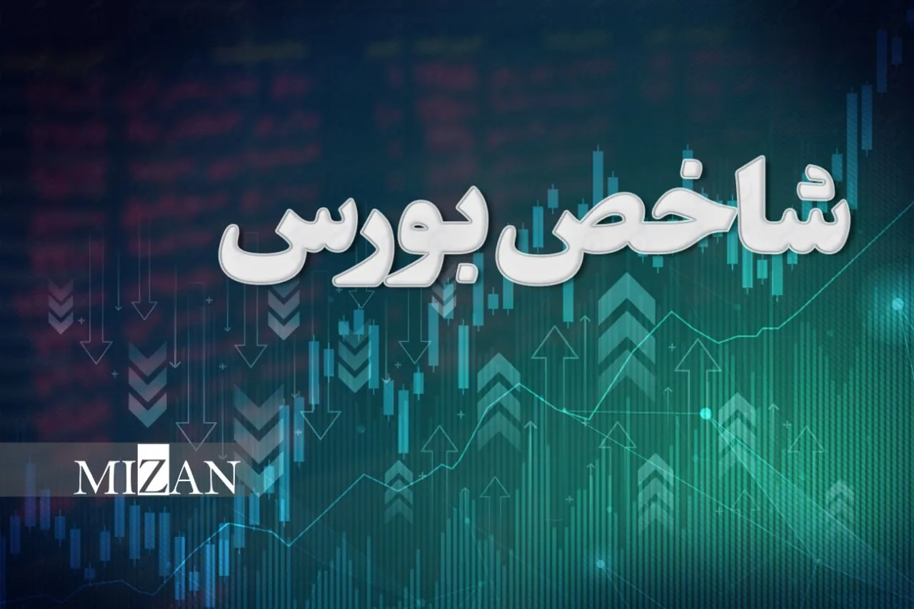 جهش بورس؛ شاخص کل ۹۹ هزار واحد رشد کرد