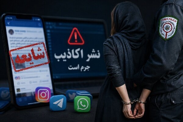 دستگیری دختر جوان در یاسوج به اتهام نشر اکاذیب در فضای مجازی