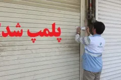 پلمب ۵ واحد صنفی متخلف در کهگیلویه/ دستگیری سارقان ساختمان‌های نیمه‌کاره