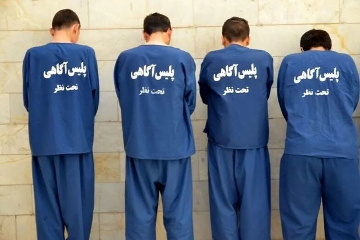 دستگیری سارقین طلاجات منزل در کهگیلویه