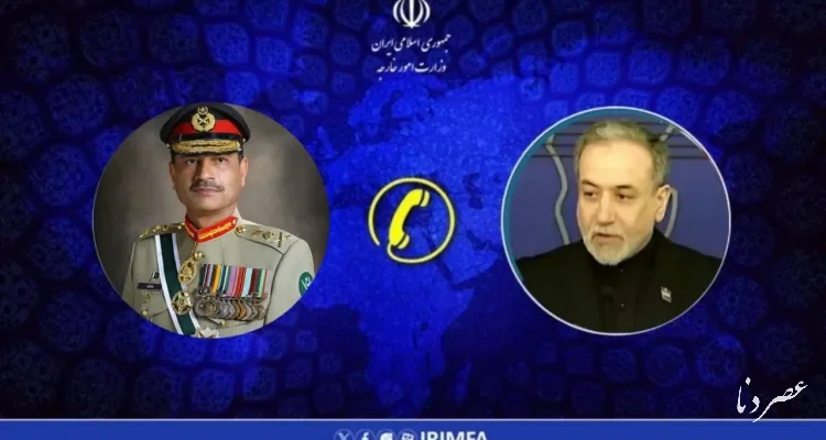 رایزنی تلفنی عراقچی و فرمانده ارتش پاکستان درباره تحولات منطقه