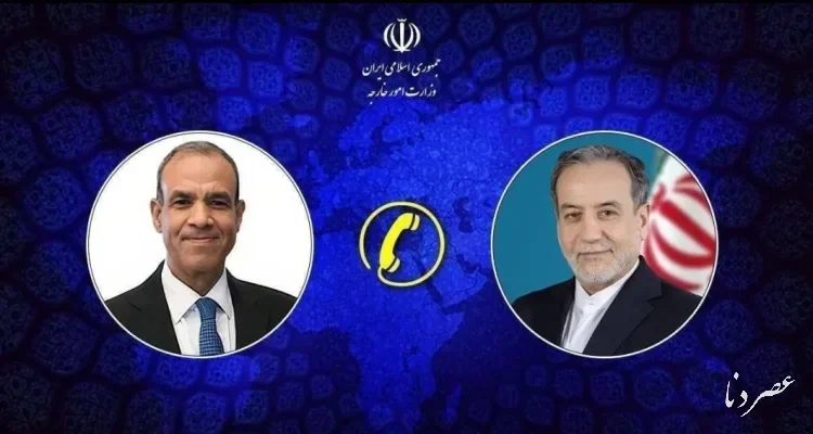 رایزنی تلفنی وزرای خارجه ایران و مصر درباره تحولات منطقه