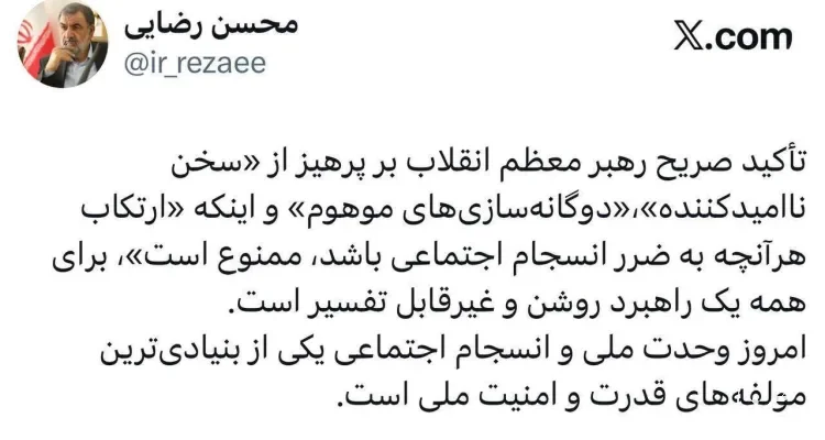 رضایی: تاکیدات رهبر معظم انقلاب راهبردی روشن و غیرقابل تفسیر است
