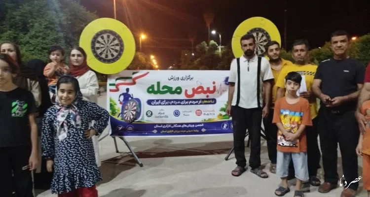 رقابت پرشور دارت‌بازان چرامی در هفته وحدت و دولت