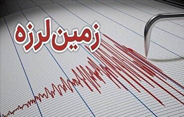 زلزله‌های بامداد امروز یاسوج خسارتی نداشت
