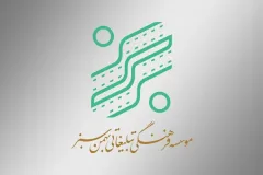 زهرا دمزآبادی مدیر روابط عمومی و جریان‌سازی بهمن سبز شد