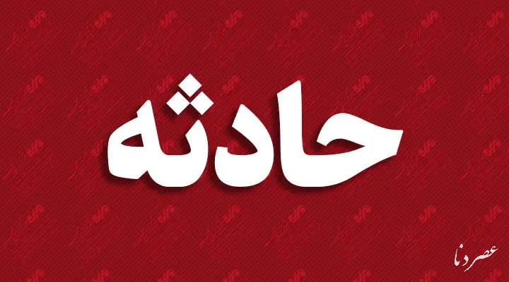 سقوط جوان ۱۸ ساله به چاله آسانسور در پردیسان قم