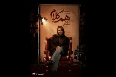 شهره سلطانی در «هم‌کلام» از زندگی و هنر می‌گوید
