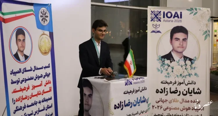 طلایی المپیاد هوش مصنوعی: ظرفیت علمی ایران با کاربرد عملی AI فاصله دارد