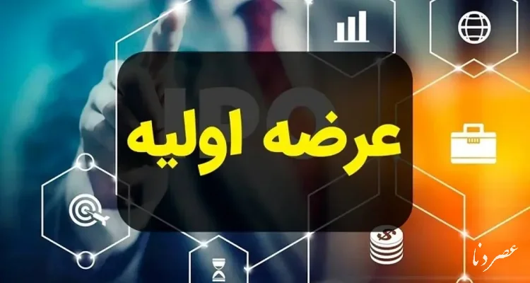 عرضه اولیه سهام سیمان تجارت مهریز در فرابورس با تضمین سود ۳۵ درصدی