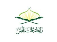 علمای یمن خواستار قطع روابط کشورهای اسلامی با آمریکا شدند