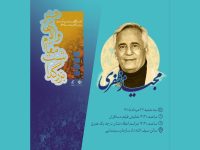 مجید مظفری گواهینامه درجه یک هنری دریافت می‌کند