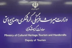 معاونت گردشگری: مصوبه شورای عالی استاندارد به معنای حذف الزامات قانونی نیست