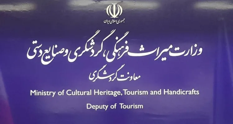 معاونت گردشگری: مصوبه شورای عالی استاندارد به معنای حذف الزامات قانونی نیست