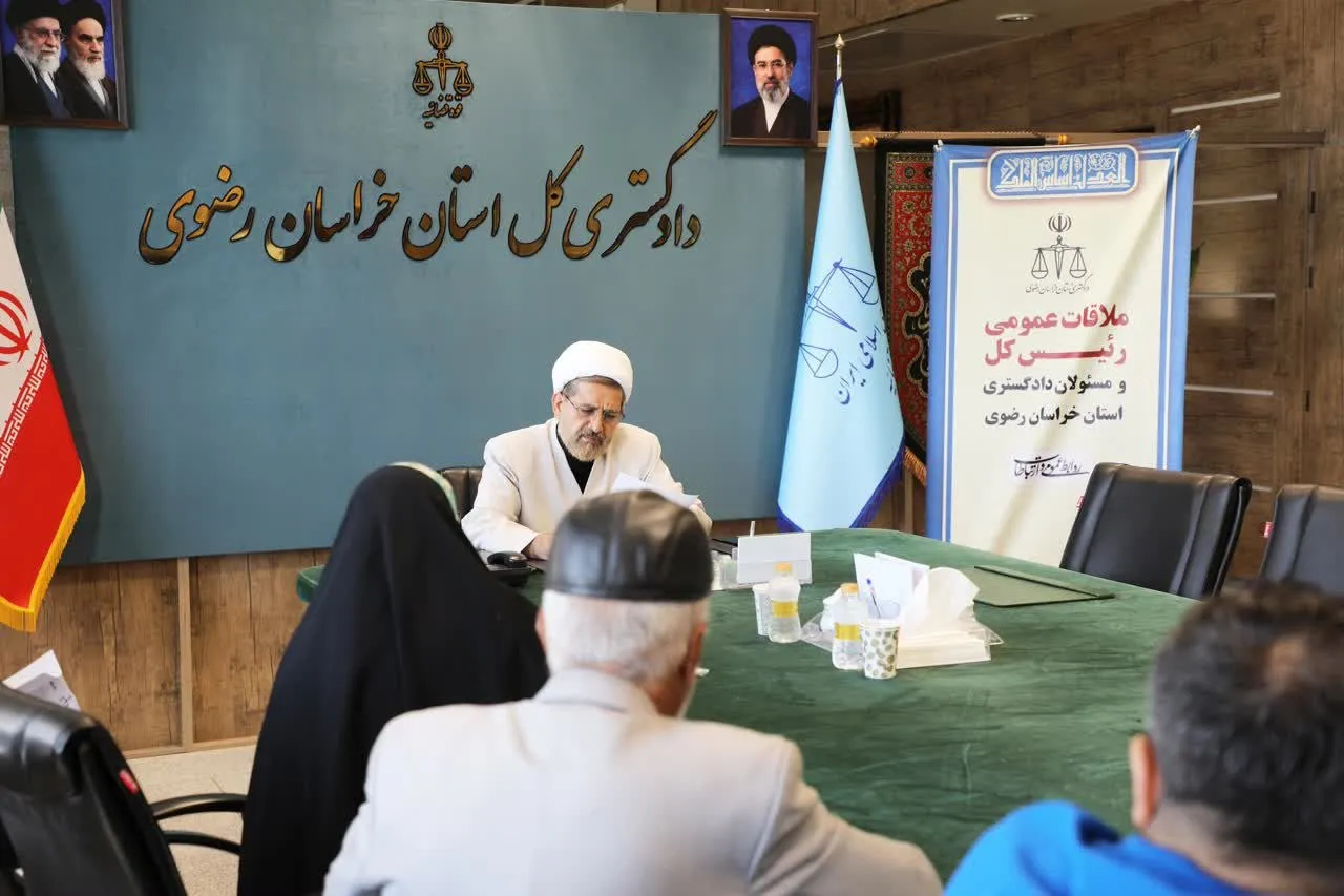 ملاقات ۶ هزار و ۷۶۰ نفر از شهروندان با رئیس کل و مسئولان دادگستری خراسان رضوی طی سال جاری