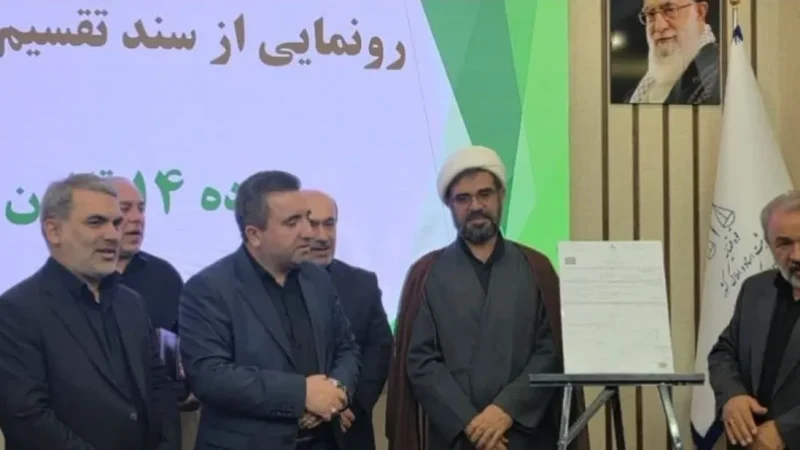 نخستین سند تقسیم‌نامه بر اساس ماده ۱۴ قانون الزام به ثبت رسمی در مشهد رونمایی شد