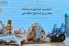 هم‌افزایی رسانه و مسئولان، کلید حل مسائل کشور