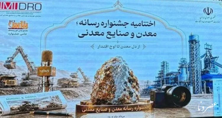 هم‌افزایی رسانه و مسئولان، کلید حل مسائل کشور
