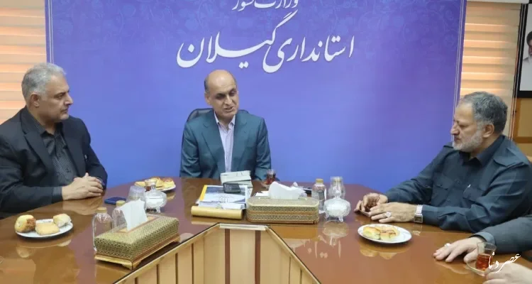 هم‌صدایی استانداری و بازرسی برای رفع موانع سرمایه‌گذاری در گیلان