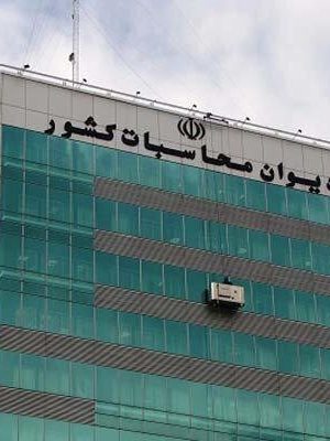 ورود نظارتی دیوان محاسبات کشور برای تعیین‌تکلیف شرکت بیمه ایران-انگلیس