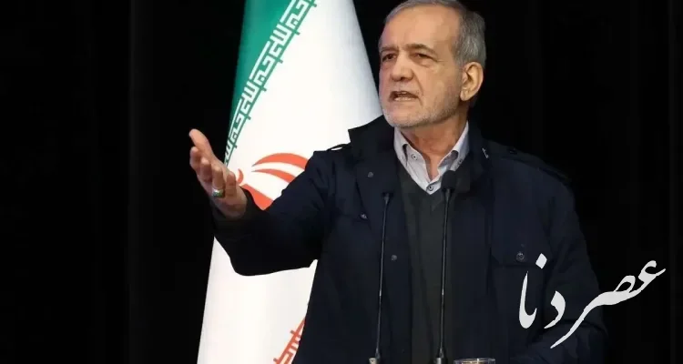پزشکیان: بهتر است امروز که در قدرت و عزت هستیم جنگ را پایان دهیم